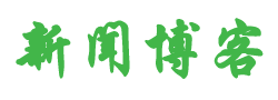 柳河县新闻网